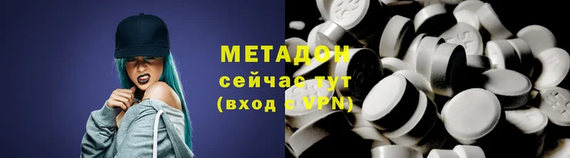 где продают наркотики  Крымск  МЕТАДОН methadone 